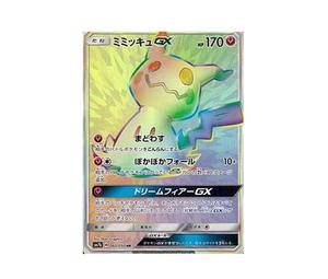 【PSA10】 ミミッキュGX HR 060 /050フェアリーライズ PSA10】 ミミッキュGX HR 060 /050フェアリーライズ - メルカリ