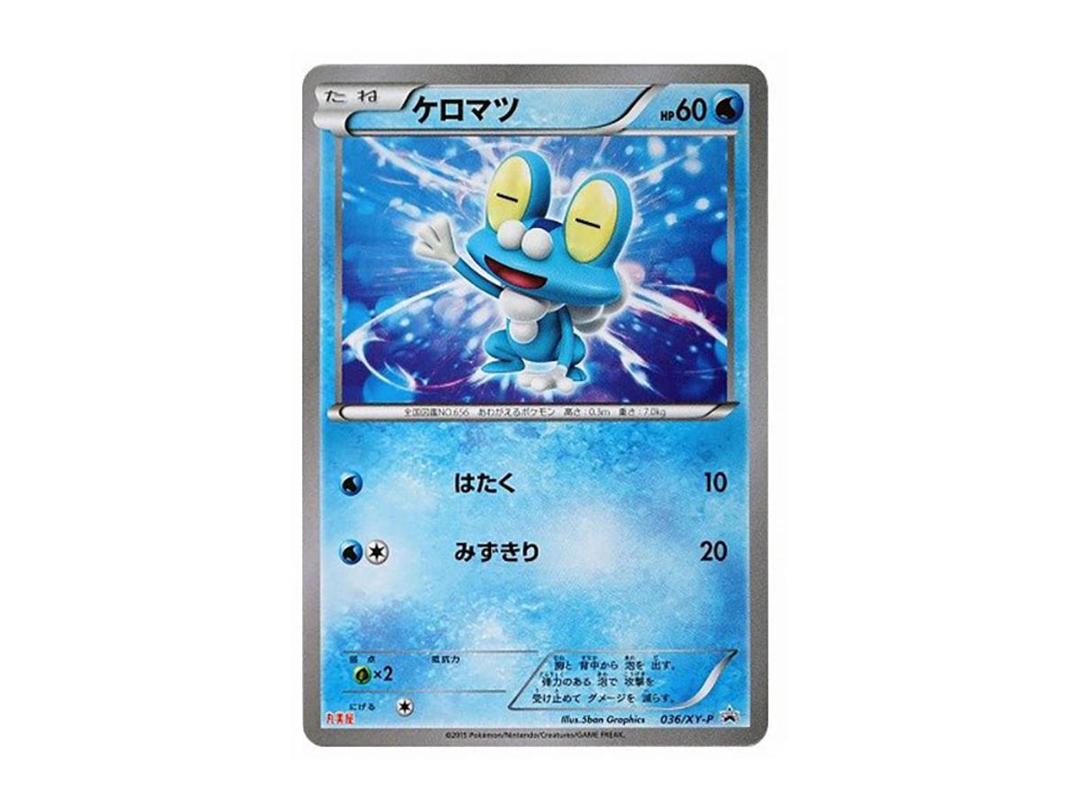 pokemon froakie card Pokemon X & Y Promo Holo Rare Froakie XY03 main image 1