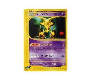 Buy Pokemon Alakazam [e4 042/088](Expansion Pack Vol.4 "Split Earth")	 at Sasom – Authentic and Ready to Ship