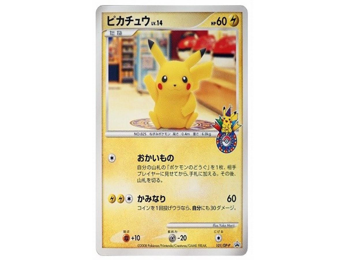 ゴンベ PROMO DPプロモーションカード 091/DP-P ゴンベ PROMO DPプロモーションカード 091/DP-P