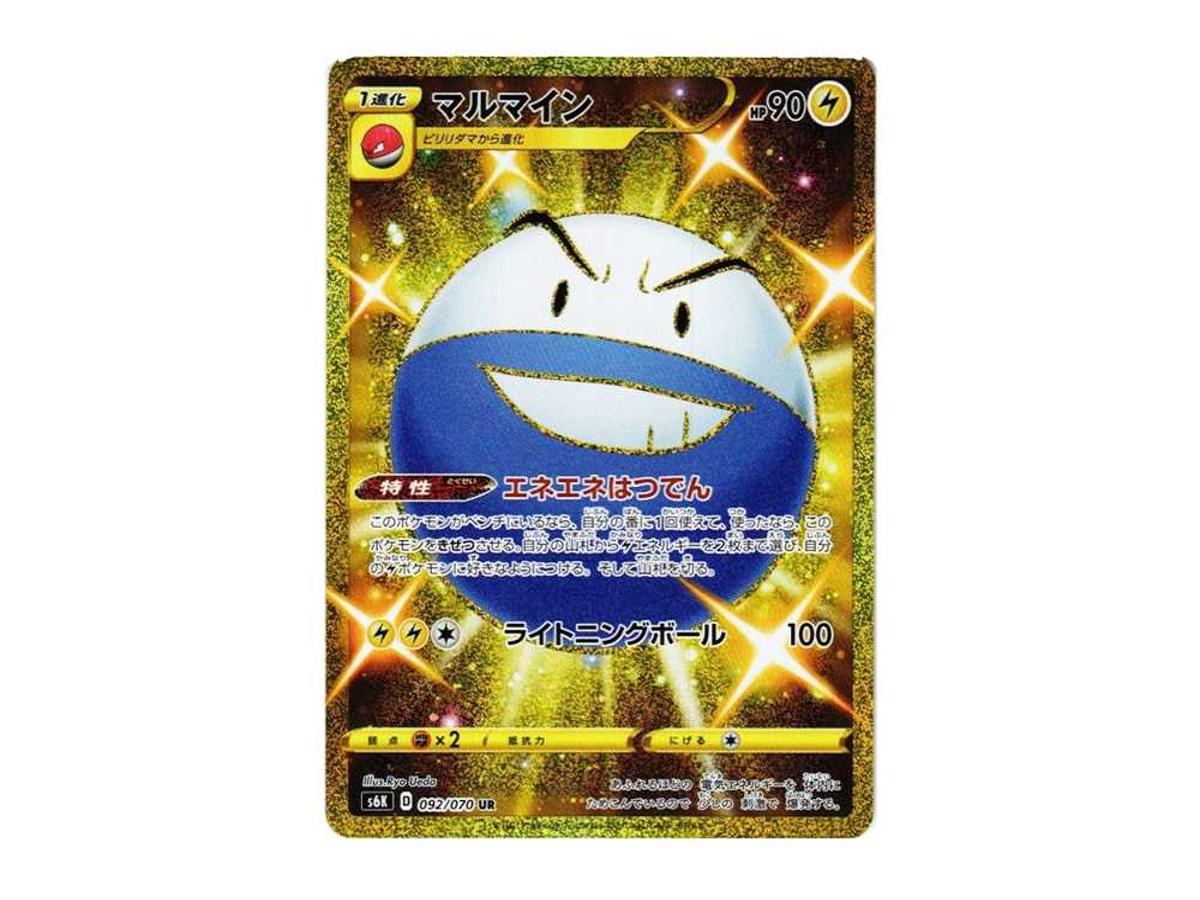original series pokemon cards Pokemon Card Ultra Necrozma GX Rare UR SM8b 250/150 Gold Japan : Amazon.sg:  Toys main image 1