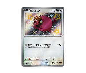 Buy Pokemon Lechonk S [SV4a 315/190](Enhanced Expansion Pack "Shiny Treasure ex") at Sasom – Authentic and Ready to Ship