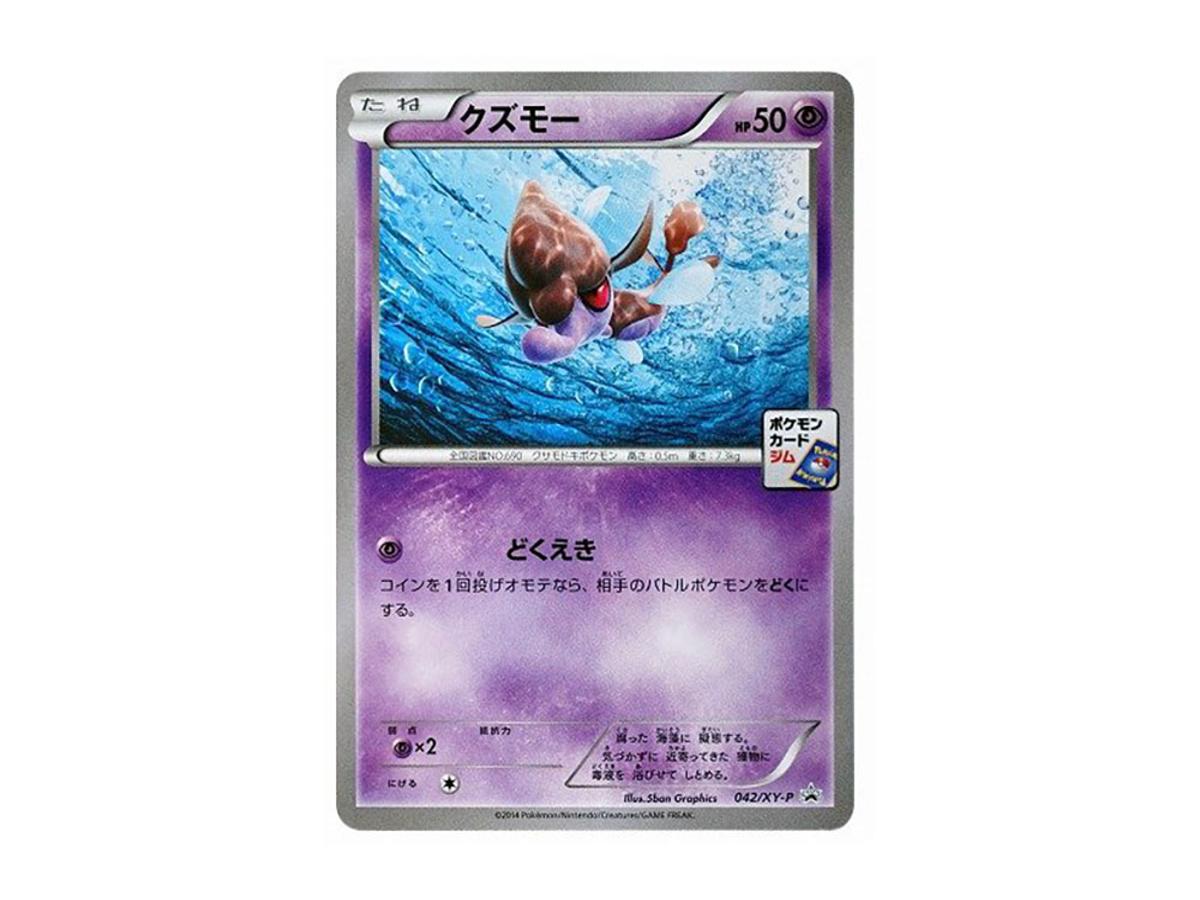 Buy Pokemon Skrelp P [XY-P 042] | Pokmon TCG | Sasom