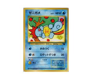 Buy Pokemon Squirtle : Old Back [PMCGI No.037](Expansion Pack "Intro Pack") at Sasom – Authentic and Ready to Ship