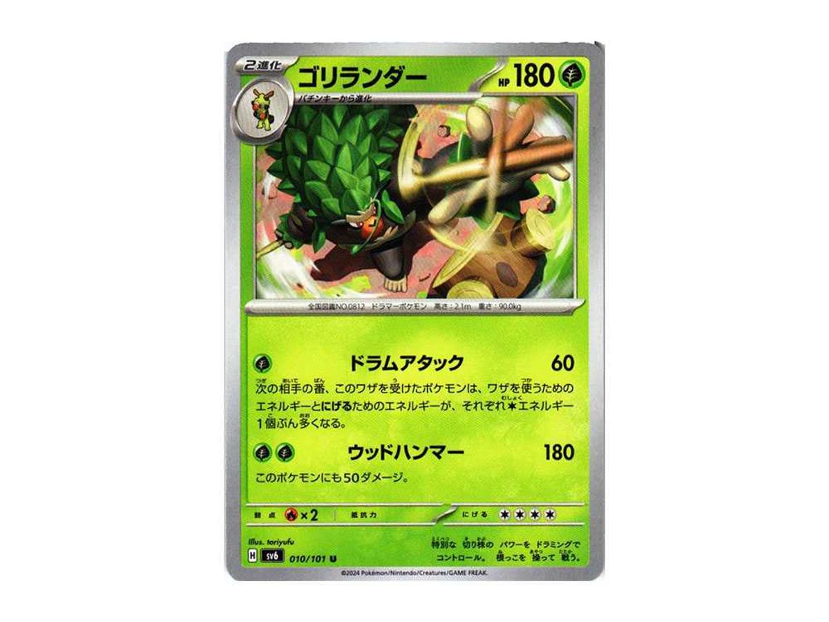 Buy Pokemon Rillaboom R [SV6 010/101] | Pokémon TCG | Sasom