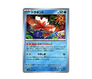 Buy Pokemon Goldeen C [SV6 026/101](Expansion Pack "Mask of Change") at Sasom – Authentic and Ready to Ship