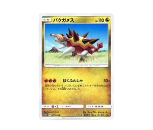 Buy Pokemon Turtonator U [SM6a 037/053](Enhanced Expansion Pack "Dragon Storm") at Sasom – Authentic and Ready to Ship