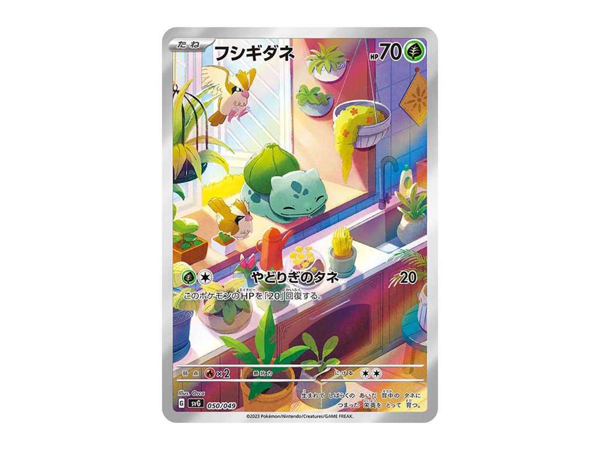 https://d2cva83hdk3bwc.cloudfront.net/POKEMON-713-PKMN-TCG-SVG-050-pokemon-bulbasaur--full-illustration--svg-050-049--special-deck-set-ex--venusaur---charizard---blastoise---1.jpg