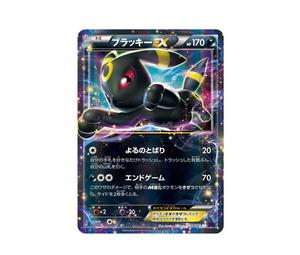 Buy Pokemon Umbreon EX RR :1ED [XY10 042/078](Expansion Pack "Awakening Psychic King") at Sasom – Authentic and Ready to Ship