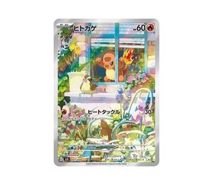 Buy Pokemon Charmander :Full Illustration [SVG 051/049](Special deck set ex "Venusaur & Charizard & Blastoise") at Sasom – Authentic and Ready to Ship