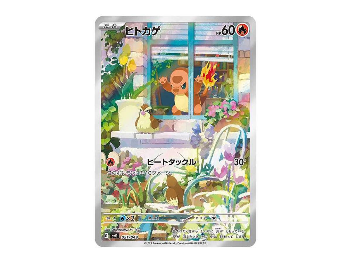 https://d2cva83hdk3bwc.cloudfront.net/POKEMON-714-PKMN-TCG-SVG-051-pokemon-charmander--full-illustration--svg-051-049--special-deck-set-ex--venusaur---charizard---blastoise---1.jpg