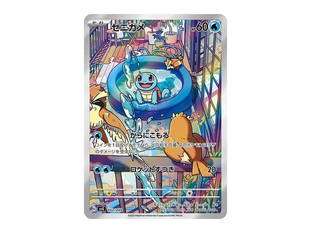 https://d2cva83hdk3bwc.cloudfront.net/POKEMON-715-PKMN-TCG-SVG-052-pokemon-squirtle--full-illustration--svg-052-049--special-deck-set-ex--venusaur---charizard---blastoise---1.jpg