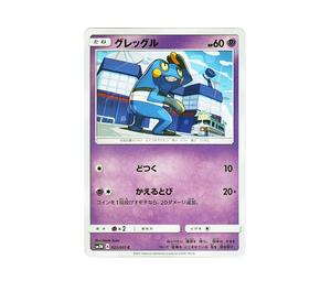 Buy Pokemon Croagunk C [SM3N 022/051](Expansion Pack "Darkness that Consumes Light") at Sasom – Authentic and Ready to Ship