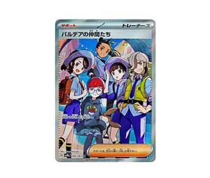Buy Pokemon Friends of Paldea SR [SV8a 195/187](High Class Pack "Terastal Festival ex") at Sasom – Authentic and Ready to Ship