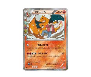 Buy Pokemon Charizard U :1ED [CP3 005/032](Concept Pack "Pokekyun Collection") at Sasom – Authentic and Ready to Ship