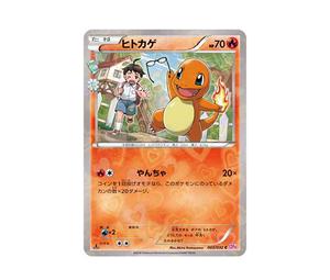Buy Pokemon Charmander C :1ED [CP3 003/032](Concept Pack "Pokekyun Collection") at Sasom – Authentic and Ready to Ship