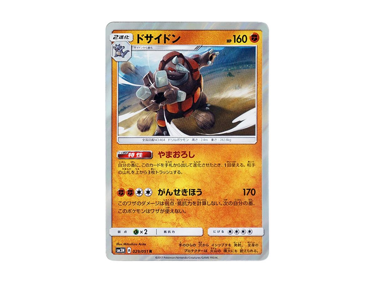 level x pokemon cards value level x pokemon cards value Pokemon Diamond & Pearl Ultra Rare Promo Card  Garchomp C LV. X DP46