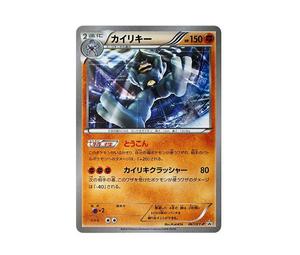 Buy Pokemon Machamp P [XY-P 067](Promotional Cards "Corocoro Ichiban! September 2014 Special Edition Pokemon Card Game Xy Battle Guide! Appendix") at Sasom – Authentic and Ready to Ship