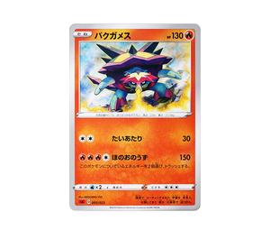 Buy Pokemon Turtonator [SA 005/023](Starter Set V "Fire") at Sasom – Authentic and Ready to Ship