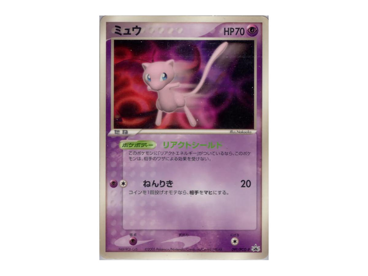 ซื้อการ์ดโปเกมอน Pokemon Mew P [PCG-P 091] | Sasom