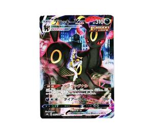 Buy Pokemon Umbreon VMAX CSR[S8b 245/184](High Class Pack"VMAX Climax Box") at Sasom – Authentic and Ready to Ship