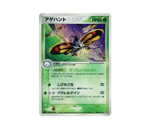 Buy Pokemon Beautifly :1ED [ADV1 006/055](Pokemon Card Game ADV "First Edition Expansion Pack") at Sasom – Authentic and Ready to Ship
