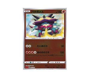 Buy Pokemon Turtonator :Mirror [SA 005/023](Starter Set V "Fire") at Sasom – Authentic and Ready to Ship