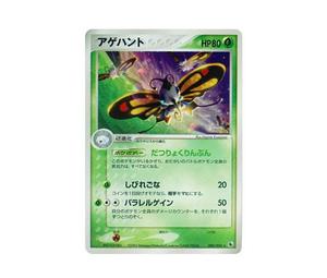 Buy Pokemon Beautifly [ADV1 006/055](Pokemon Card Game ADV "First Edition Expansion Pack") at Sasom – Authentic and Ready to Ship