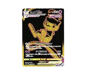 Buy Pokemon Mew VMAX UR[S8b 280/184](High Class Pack"VMAX Climax Box") at Sasom – Authentic and Ready to Ship