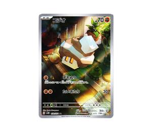 Buy Pokemon Nacli AR[SV2D 078/071](Expansion Pack "Clay burst") at Sasom – Authentic and Ready to Ship