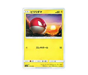 Buy Pokemon Voltorb [SMI 011/038](Starter Set "Flareon GX of Fire / Vaporeon GX of Water / Jolteon GX of Lightning") at Sasom – Authentic and Ready to Ship