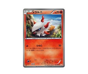 Buy Pokemon Larvesta C :1ED [BW2 011/066](Expansion Pack "Red Collection") at Sasom – Authentic and Ready to Ship