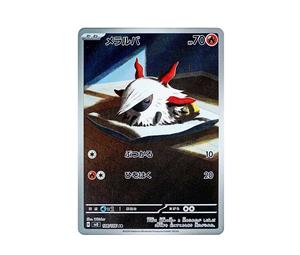 Buy Pokemon Larvesta AR [SV8 108/106](Expansion Pack "Supercharged Breaker / Super Electric Breaker") at Sasom – Authentic and Ready to Ship