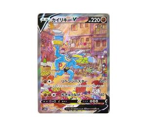 Buy Pokemon Machamp V SR: SA[S10D 073/067](Expansion Pack"Time Gazer") at Sasom – Authentic and Ready to Ship