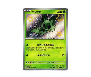 Buy Pokemon Sprigatito S[SV4a 201/190](High Class Pack "Shiny Treasure ex") at Sasom – Authentic and Ready to Ship