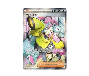 Buy Pokemon Iono SR[SV2D 091/071](Expansion Pack "Clay burst") at Sasom – Authentic and Ready to Ship