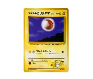 Buy Pokemon Lt. Surge's Voltorb LV.15 : Old Back [PMCG-GYM2 No.100](Pokemon Gym Volume 2 "Vermilion City Gym Lt. Surge	") at Sasom – Authentic and Ready to Ship
