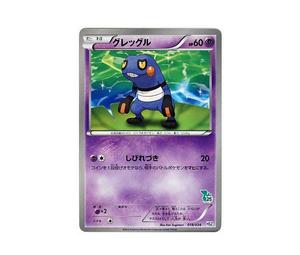 Buy Pokemon Croagunk [HSZ 018/034](Beginning Set "National Illustrated Book Version") at Sasom – Authentic and Ready to Ship