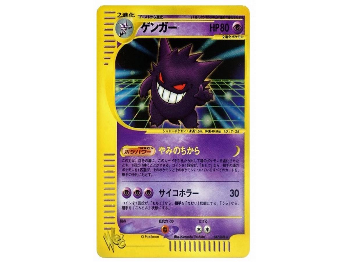 https://d2cva83hdk3bwc.cloudfront.net/POKEMON-749-PKMN-TCG-WEB-047-pokemon-gengar--web-047-048--pokemon-card-web---1.jpg