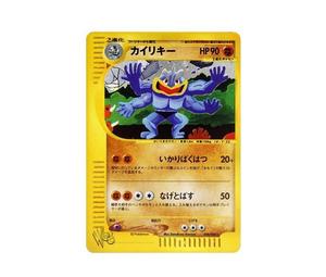 Buy Pokemon Machamp [web 048/048](Pokemon Card Web)	 at Sasom – Authentic and Ready to Ship