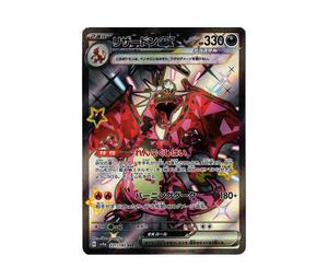 Buy Pokemon Charizard ex SSR[SV4a 331/190](High Class Pack "Shiny Treasure ex") at Sasom – Authentic and Ready to Ship