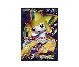 Buy Pokemon Jirachi EX SR :1ED [BW9 079/076] | Sasom