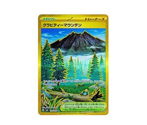 Buy Pokemon Gravity Mountain UR [SV8 138/106](Expansion Pack "Supercharged Breaker / Super Electric Breaker") at Sasom – Authentic and Ready to Ship