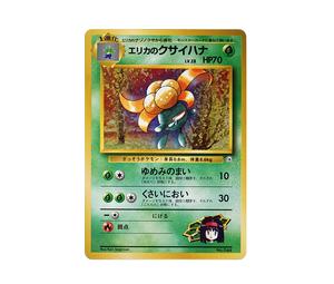 Buy Pokemon Erika's Gloom LV.28 : Old Back [PMCG-GYM2 No.044](Pokemon Gym Volume 2 "Celadon City Gym Erika") at Sasom – Authentic and Ready to Ship