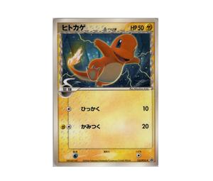 Buy Pokemon Charmander Delta Species P [PCG-P 132](Promotional Cards "Shogakukan 1st Grade Elementary School 2nd Grade Elementary School 3Rd Grade Elementary School Grade 4Th Grade Elementary School 5Th Grade Elementary School 6Th Grade MayJune Issue Supplement") at Sasom – Authentic and Ready to Ship