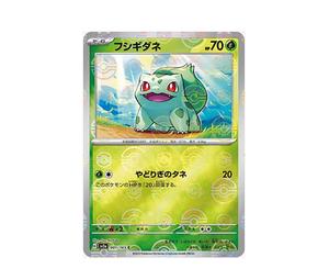 Buy Pokemon Bulbasaur C: Monster Ball Mirror[SV2a 001/165](Enhanced Expansion Pack "Pokemon Card 151") at Sasom – Authentic and Ready to Ship