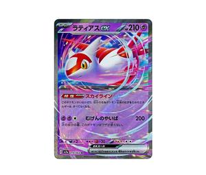 Buy Pokemon Latias ex RR [SV7a 019/064](Enhanced Expansion Pack "Paradise Dragona") at Sasom – Authentic and Ready to Ship
