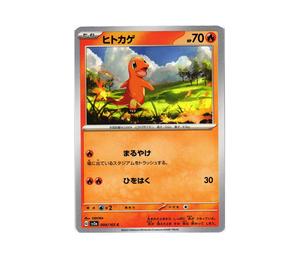Buy Pokemon Charmander C[SV2a 004/165](Enhanced Expansion Pack "Pokemon Card 151") at Sasom – Authentic and Ready to Ship