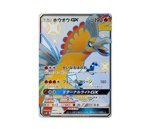 ★PSA10★【ホウオウGX/SSR/SM8b】HO-OH GX 210/150 Japanese Ho-Oh GX SSR Pokemon Card 210/150 SM8b Ultra Shiny
