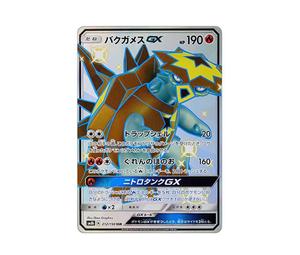 Buy Pokemon Turtonator GX SSR[SM8b 212/150](High Class Pack"GX Ultra Shiny") at Sasom – Authentic and Ready to Ship